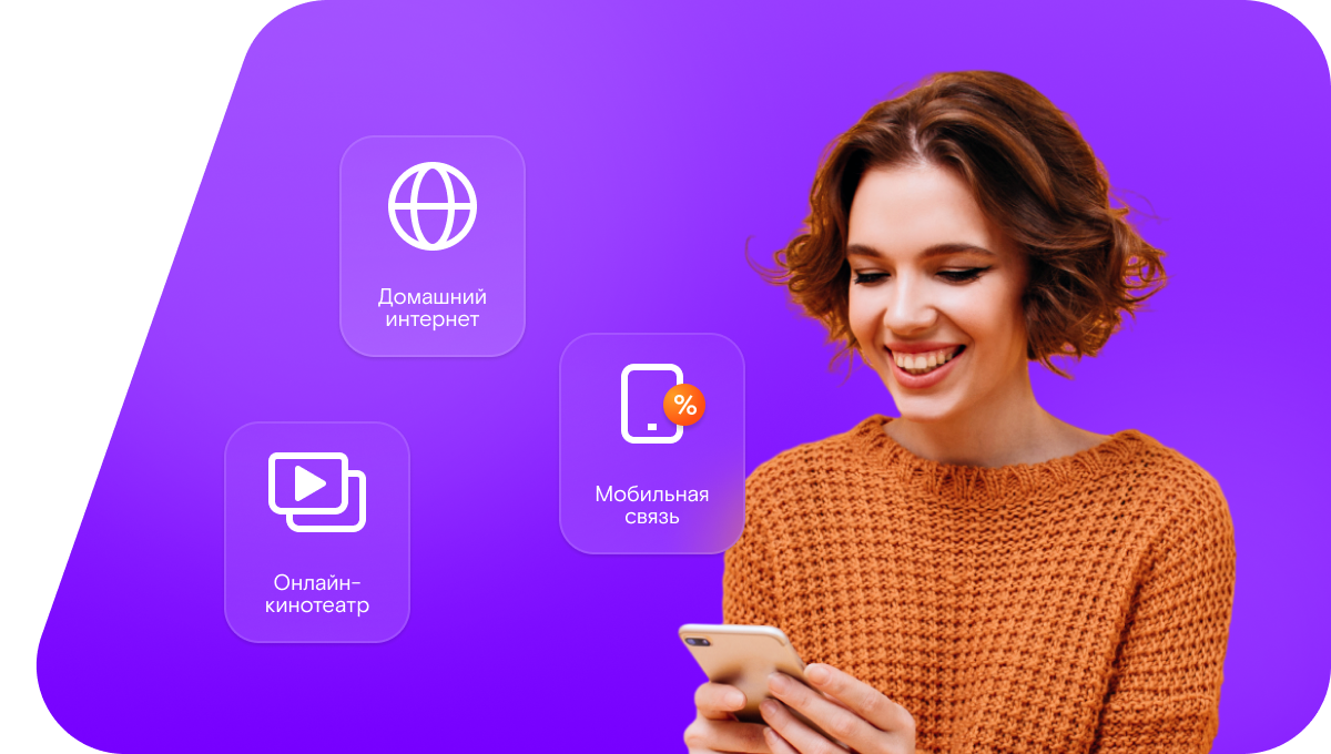 Промо-тарифы Ростелеком в деревня Мойка (Новгородская область)